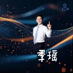 季瑶