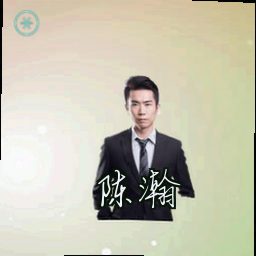 陈瀚